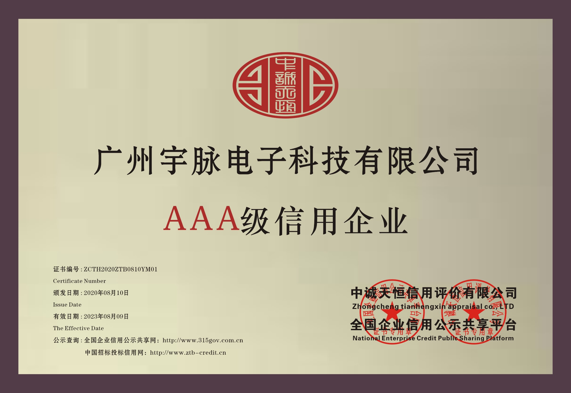 铜牌-乐竟体育中国集团有限公司
.jpg